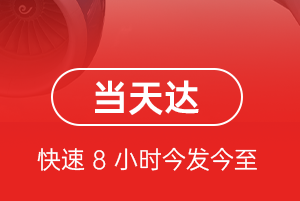 新郑航空运输航空货运公司【机场