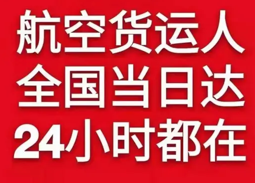 新郑航空运输货物、航空货运:物流行业各岗位招聘